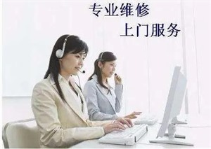 上海奉贤区美的洗衣机维修电话-全市网点统一报修热线