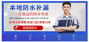 湛江专业阳台厨房防水补漏公司-湛江本地防水补漏公司电话