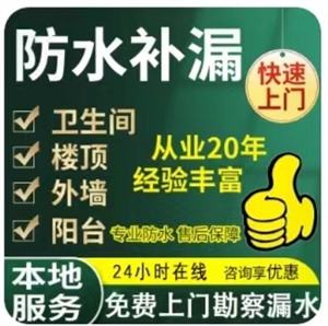 东莞卫生间防水哪家公司比较专业/2022已更新