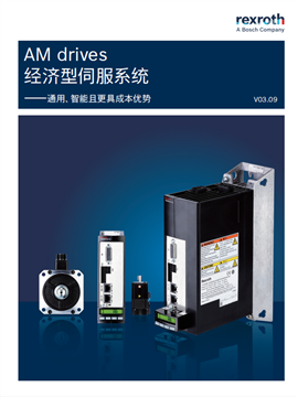 力士乐AM drives经伺服控制器整个系统通用型4kw