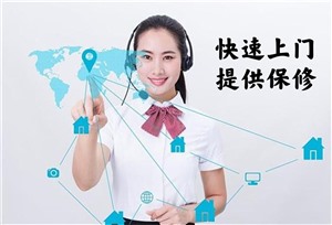 伊莱克斯空调服务维修热线号码2022已更新(今日/更新)