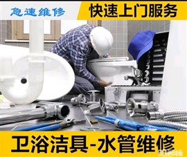 太原迎泽区水管水龙头更换 改下水 修卫生间漏水水管水龙头维修