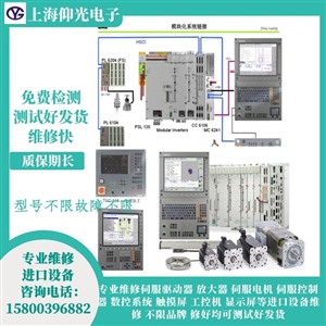 龙江海德汉伺服电机维修常见故障