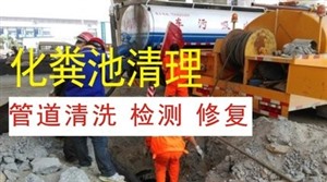 南通港闸区抽粪吸污 下水管道马桶疏通