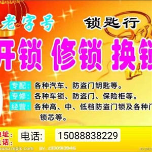 宁海开锁师傅电话，宁海开锁换锁师傅（公安备案）