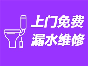 松原卫生间漏水检测〈20年经验〉松原洗手间防水补漏