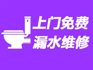 桂林全境上门卫生间漏水维修〈20年经验〉桂林洗手间防水补漏