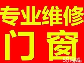 维修入户大门、房间门、推拉门、卫生间门及锁类
