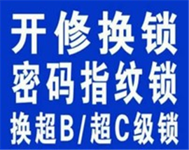 钟楼区高新区汽车开锁配钥匙 钟楼高新区配汽车遥控钥匙
