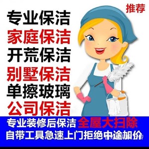 开荒保洁怎么做？保洁怎么收费？杭州湾新区保洁服务