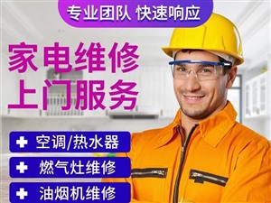 淄川太阳能维修/皇明太阳能淄川维修电话/清洗移机安装