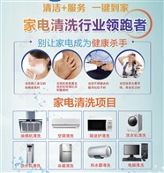 油烟机怎么清洗？清洗油烟机多少钱 杭州湾家电清洗家政保洁服务