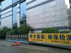 幕墙维修公司-广州粤宇幕墙维保工程有限公司-广州