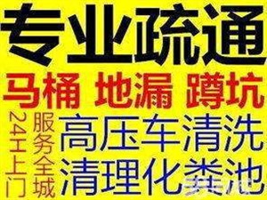 鹿泉铜冶市政管道清淤电话、单位工厂管道高压清洗疏通抽粪