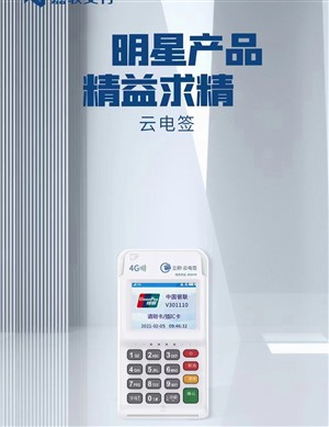 柳州市区POS机办理和申请办法——柳州市用刷卡机的技巧