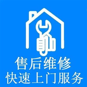 淄博三菱重工空调维修服务24小时故障报修预约客服热线