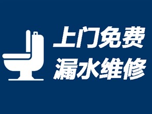 淮北卫生间漏水检测〈20年经验〉淮北洗手间防水补漏