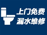 滁州卫生间漏水维修24小时热线〈20年经验〉滁州房屋防水补漏