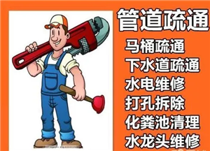台州市区专业维修水管，马桶，改下水道等快速服务电话，