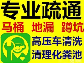 仙桃管道疏通 吸污车清沟清池