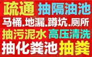铜仁市疏通下水道电话/铜仁24小时上门马桶地漏蹲坑厕所电话