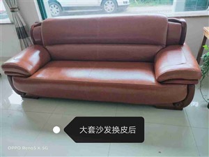 银川沙发翻新换皮维修