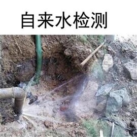 南京六合地埋管道漏水检测，定位漏点，室内自来水管漏水检测