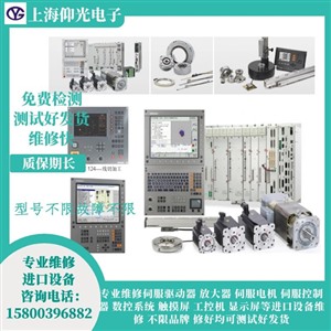 海德汉数控系统驱动器显示报警维修-2905/c240维修