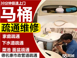 昭通灯具洁具安装