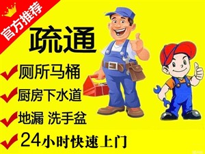 广州增城市疏通下水道修马桶检测漏水公司