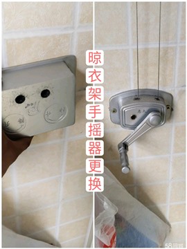 临沂外星人修晾衣架换钢丝绳手摇器包用五年