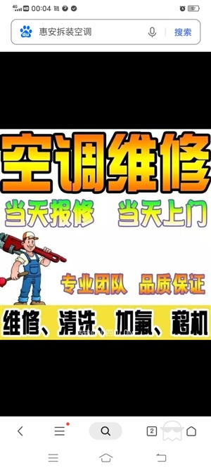 惠安专业空调安装一空调移机一空调维修