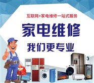 洛阳电视机维修中心 24小时电视机维修电话