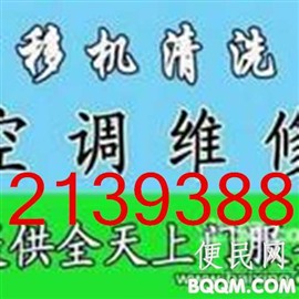  桂林市空调维修桂林空调加氟桂林市清洗空调桂林空调移机