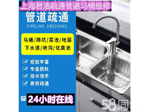 临沂市兰山区专业疏通马桶下水道洗菜池，清洗空调地暖，开锁换锁