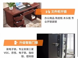 浦江开锁/浦江开锁电话24小时上门服务