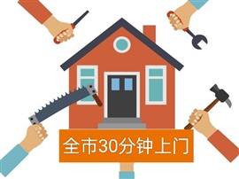防水补漏改造卫浴