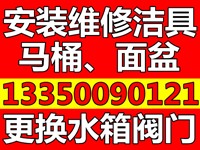 新发专业维修各种大小水管阀门水龙头马桶保持等等