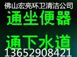 佛山当地地下室清理化粪池，佛山疏通管道清淤公司