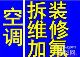 温州空调维修 瓯北双塔路空调维修 永嘉瓯北空调维修