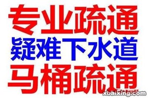 南通管道疏通电话是多少,南通马桶疏通公司,南通抽粪吸污