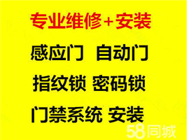 温州新城修门师傅电话，玻璃门掉落维修，修浴室门移门推拉门维修