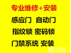 温州感应门维修玻璃门，温州维修自动门，温州门禁考勤安装维修