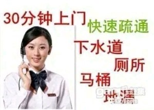 南通崇川区家庭厕所厨房地漏下水道疏通,不通不收费,价格低