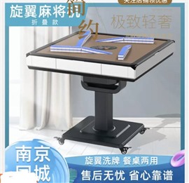 南京二手麻将机销售维修麻将机