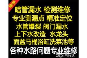 嘉兴市区全程极速服务水管维修漏水检测，防水，高压清洗管道等