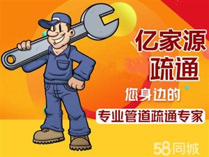 临沂市兰山区北辰新区疏通下水道马桶管道，开锁换锁指纹锁