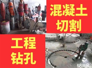 武汉市【汉口】混凝土绳锯切割，马路机切割