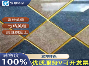广州海珠区地砖美缝，墙面瓷砖美缝，承接大量瓷砖美缝