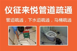 仪征通管道电话